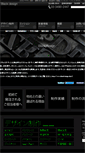 Mobile Screenshot of blackdesign.jp